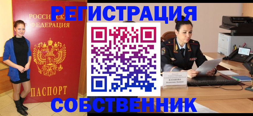 найти адрес прописки в Якутии