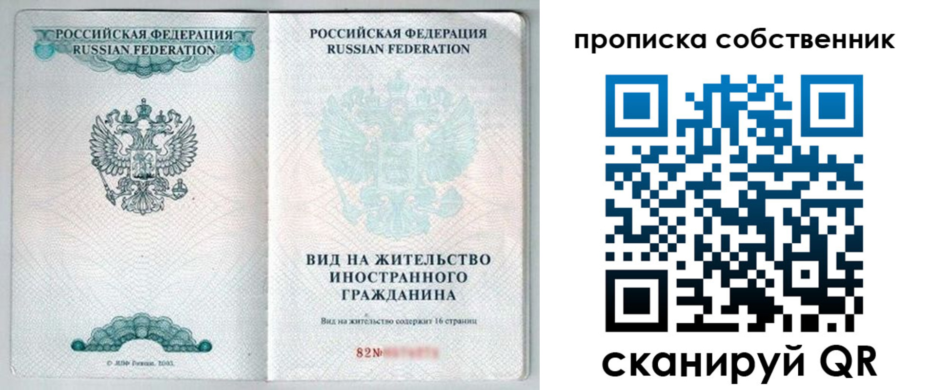 прописка для военкомата в Якутии