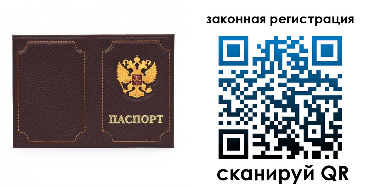 временная регистрация законно в Якутии