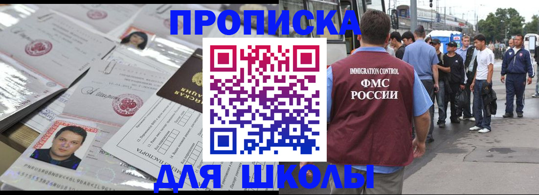 прописка 2025 в Якутии