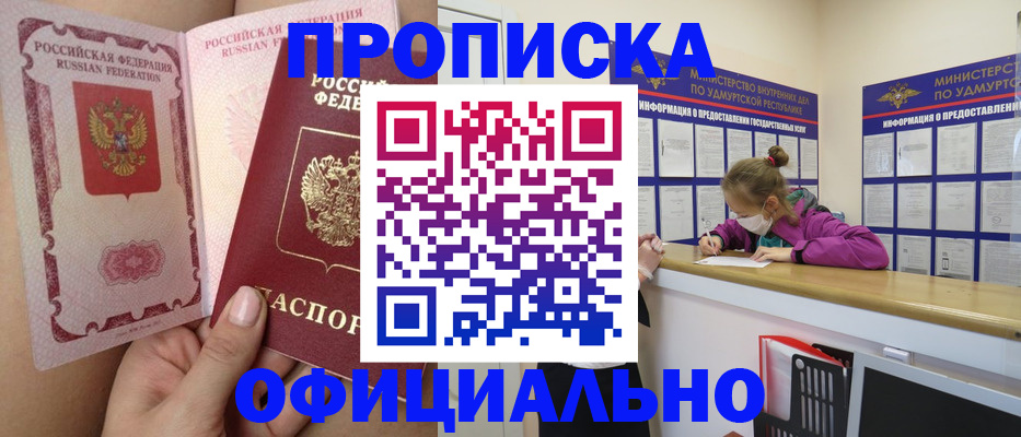 временная регистрация гарантия в Якутии