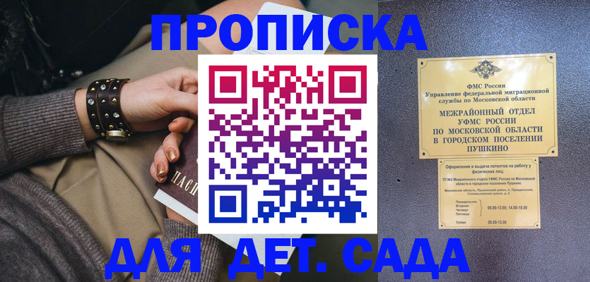 временная регистрация в Якутии