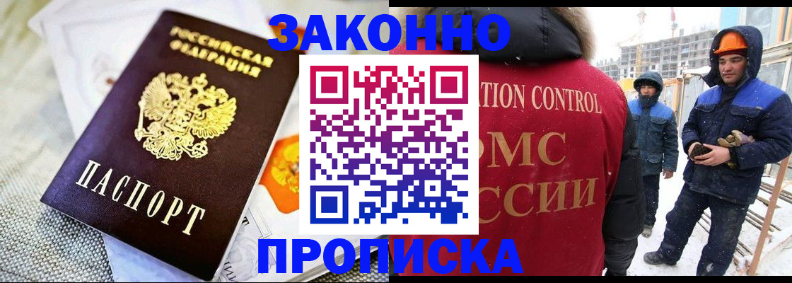 регистрация для дет. сада в Якутии