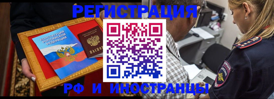 регистрация для школы в Якутии